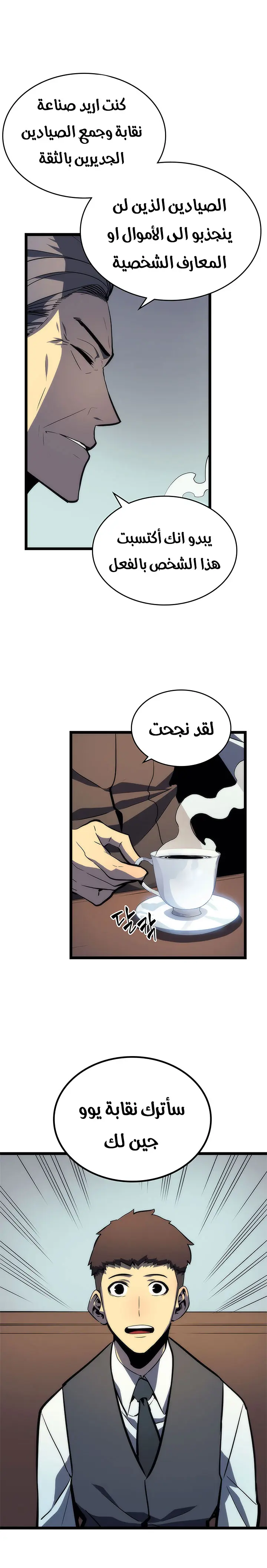 Read Solo Leveling AR Manga Online