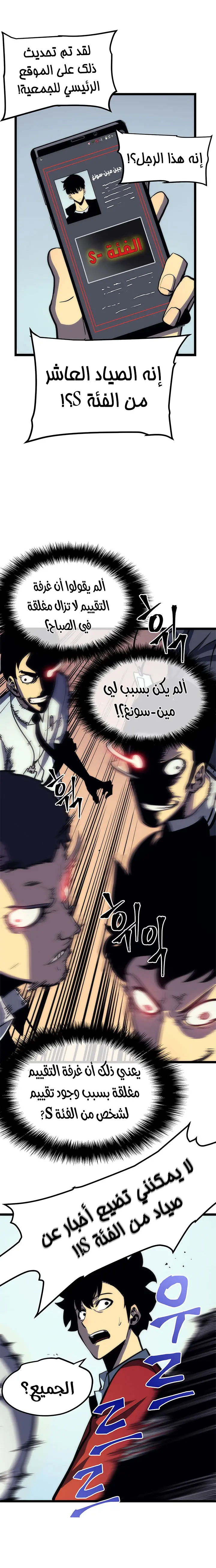 Read Solo Leveling AR Manga Online