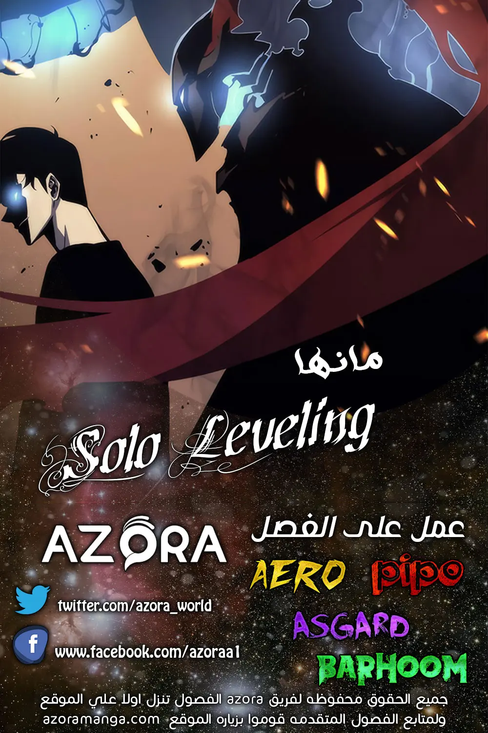 Read Solo Leveling AR Manga Online