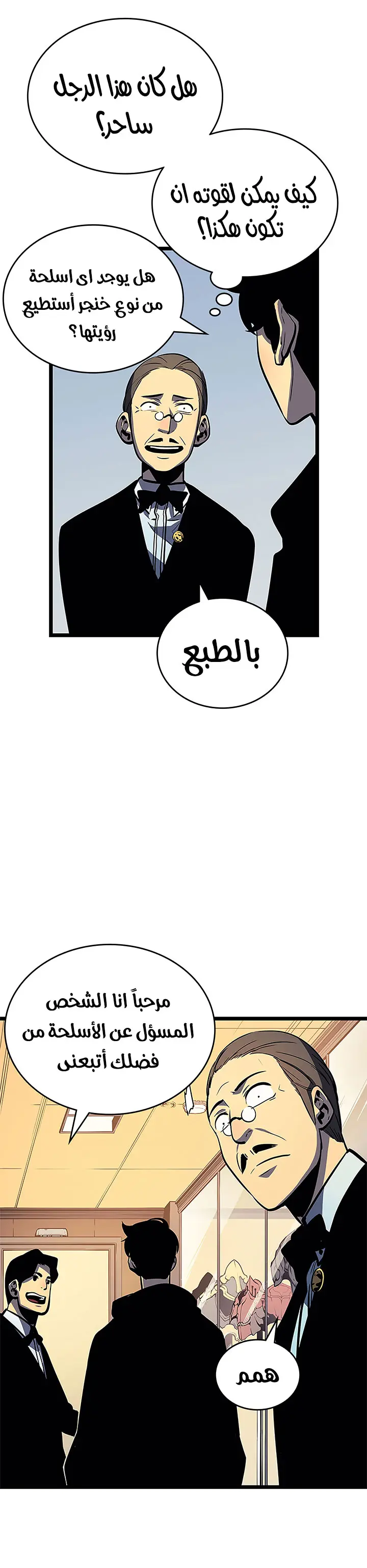Read Solo Leveling AR Manga Online