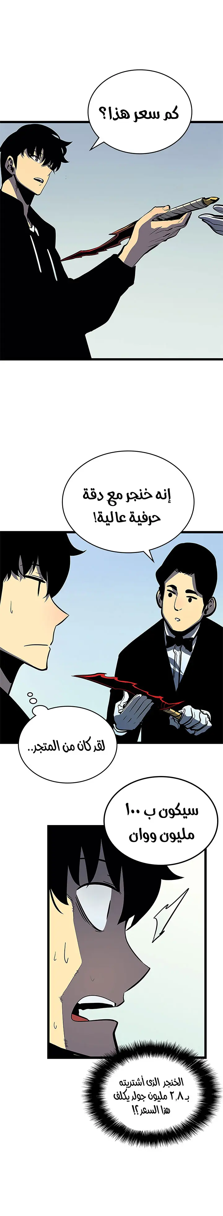 Read Solo Leveling AR Manga Online