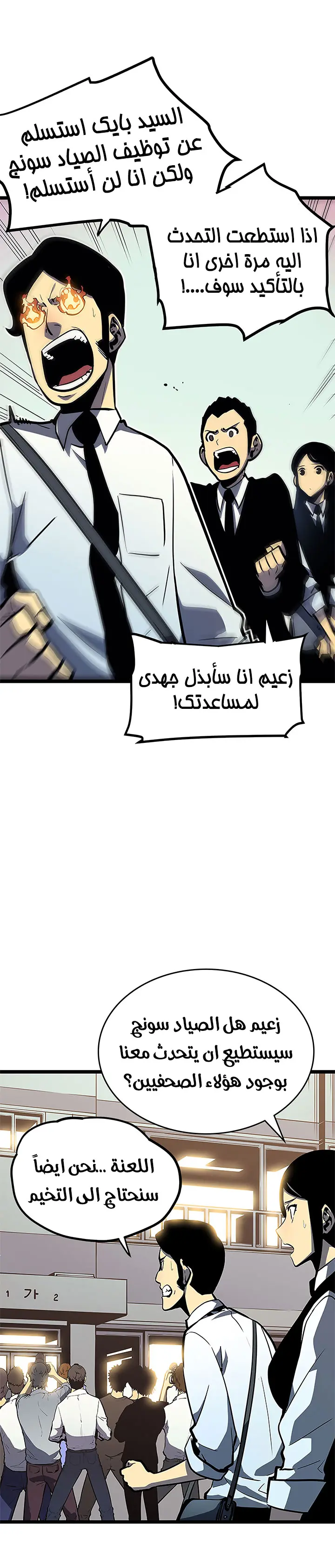 Read Solo Leveling AR Manga Online