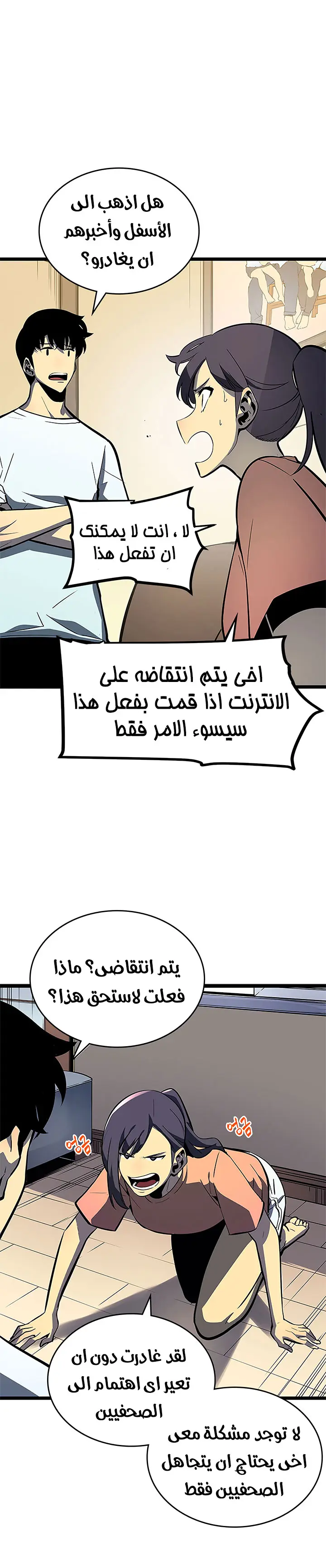 Read Solo Leveling AR Manga Online