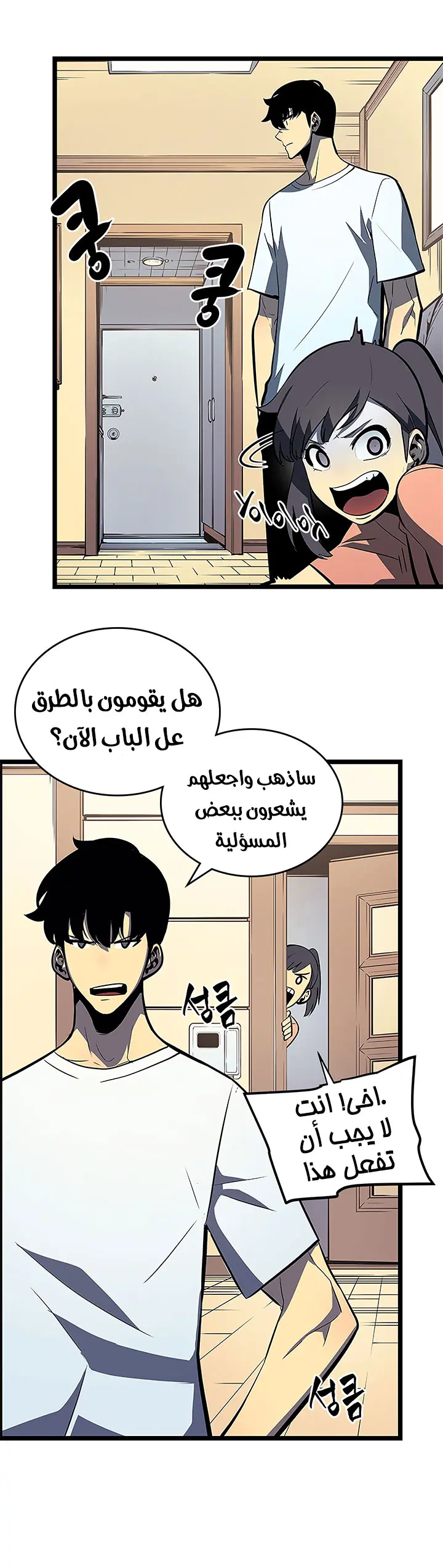 Read Solo Leveling AR Manga Online