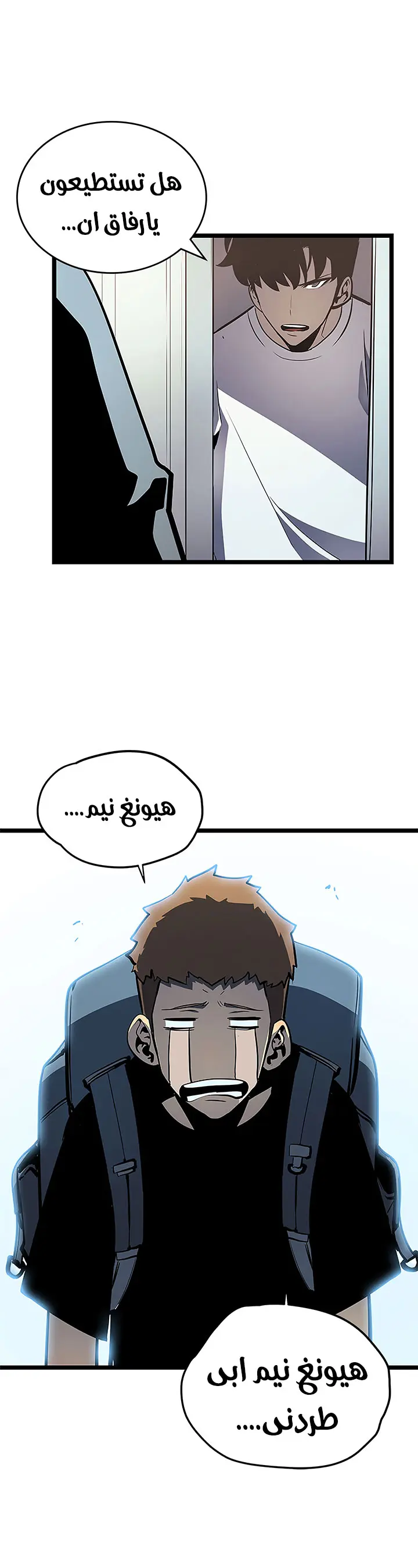 Read Solo Leveling AR Manga Online