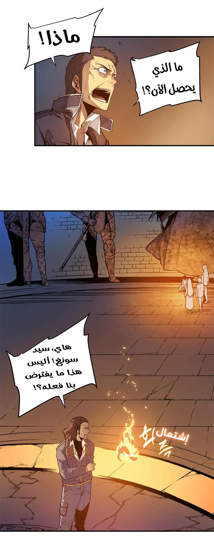 Read Solo Leveling AR Manga Online