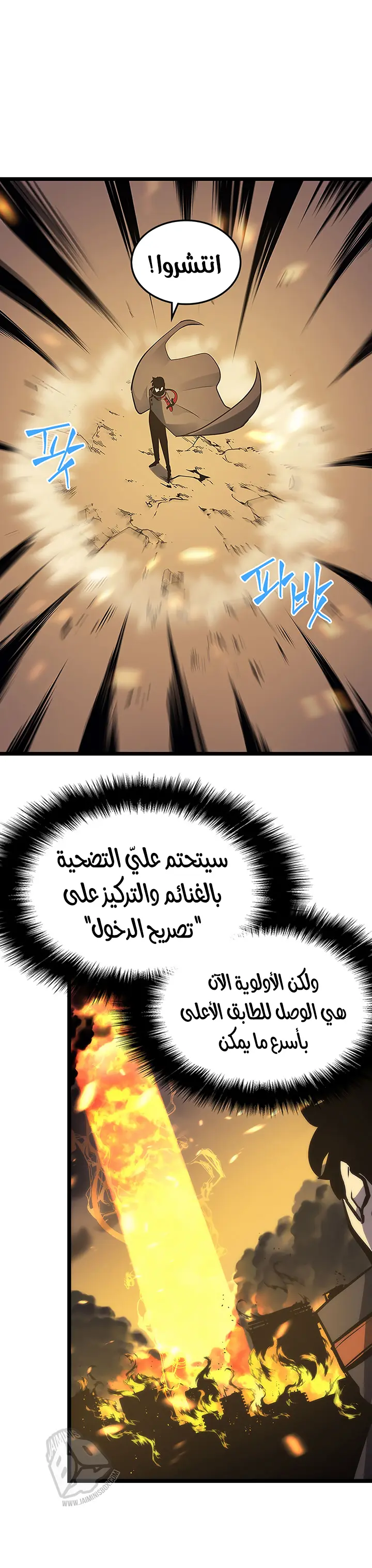 Read Solo Leveling AR Manga Online