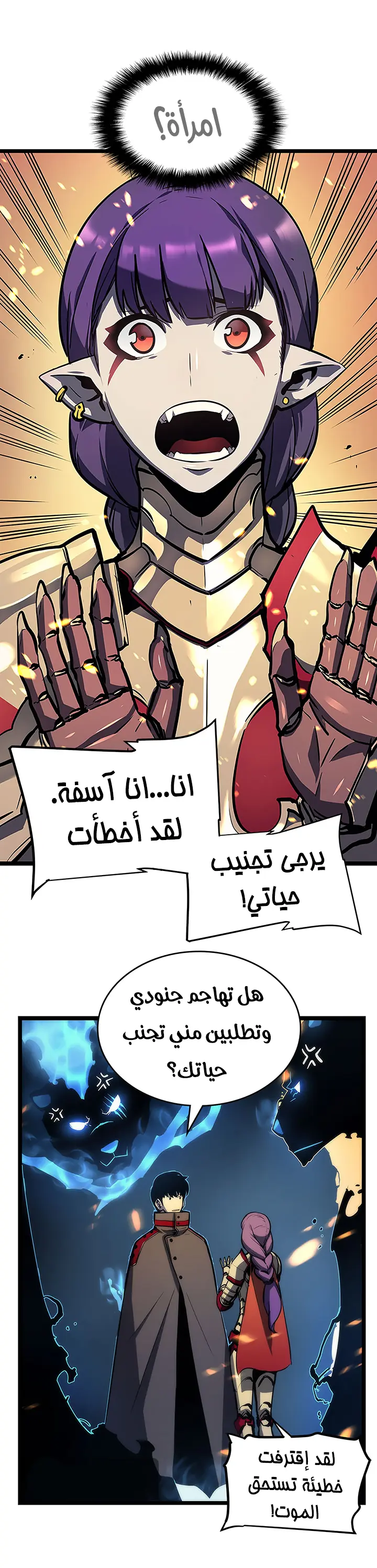 Read Solo Leveling AR Manga Online