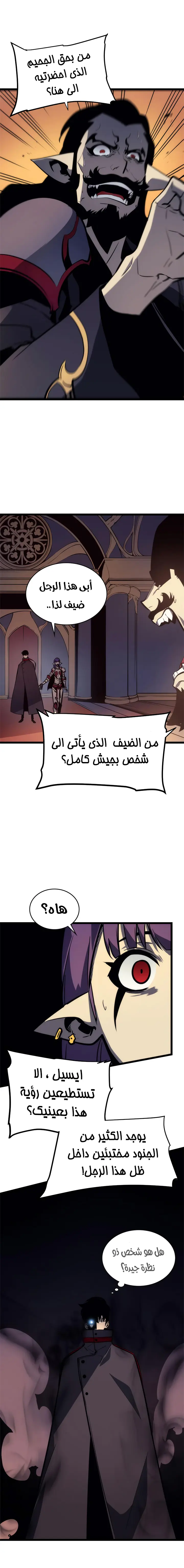 Read Solo Leveling AR Manga Online