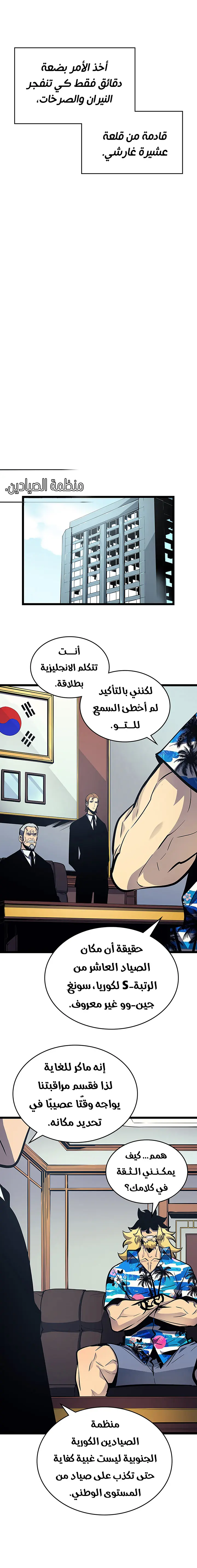 Read Solo Leveling AR Manga Online