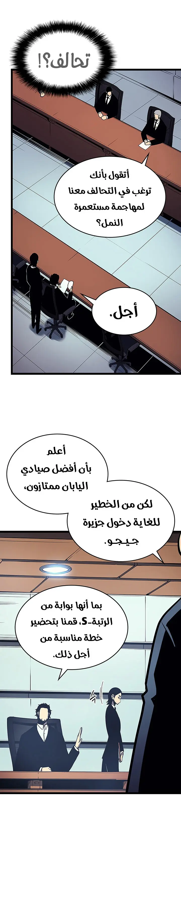 Read Solo Leveling AR Manga Online