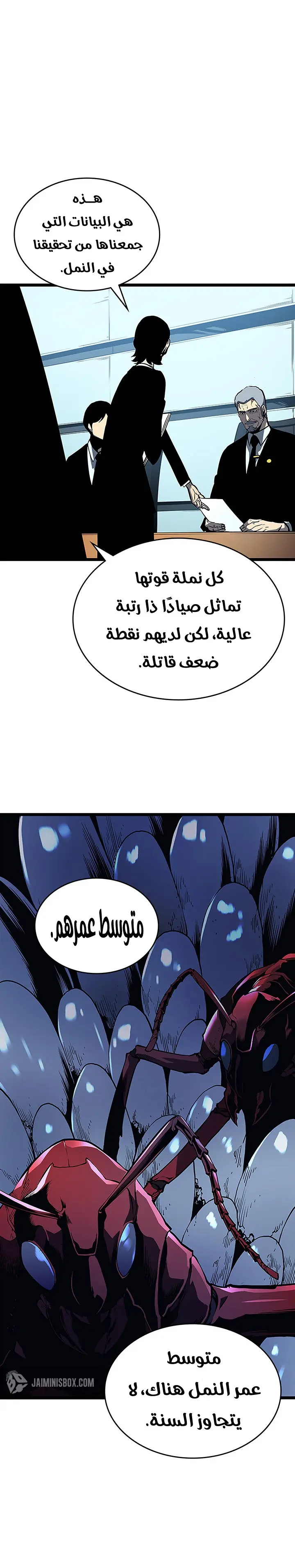 Read Solo Leveling AR Manga Online