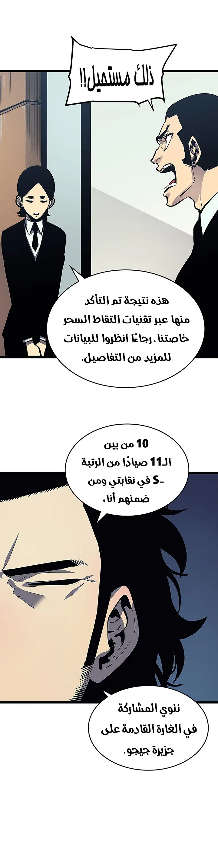 Read Solo Leveling AR Manga Online