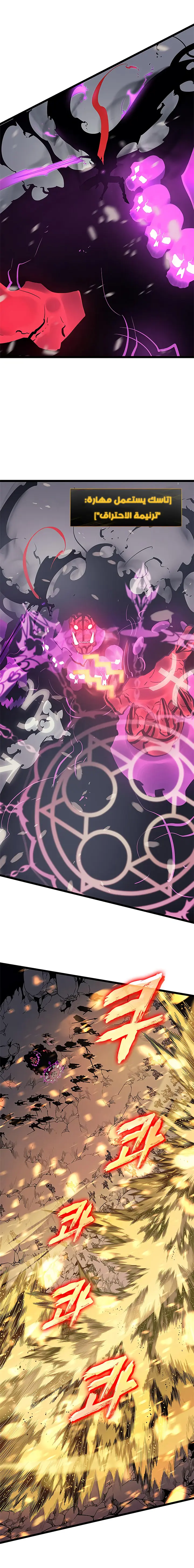Read Solo Leveling AR Manga Online