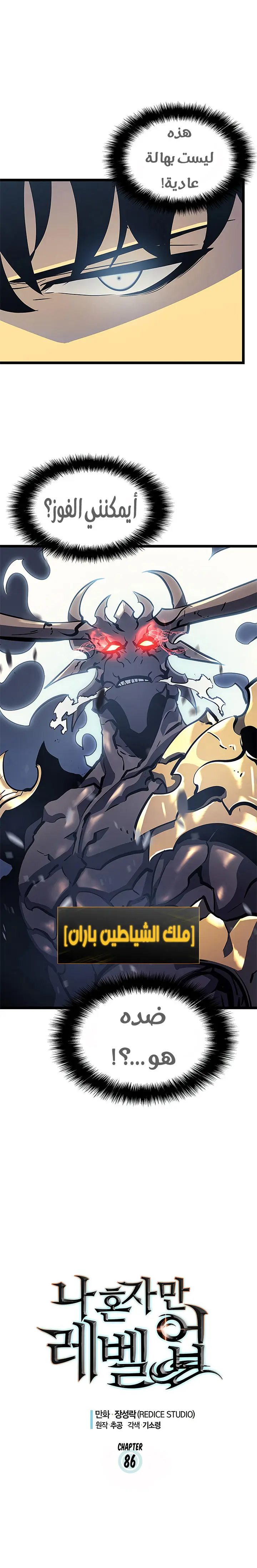 Read Solo Leveling AR Manga Online