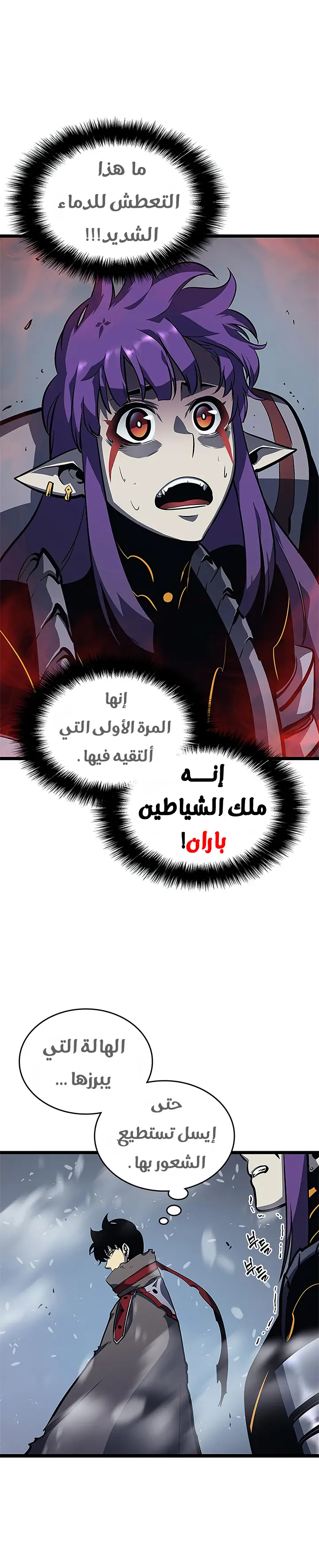 Read Solo Leveling AR Manga Online