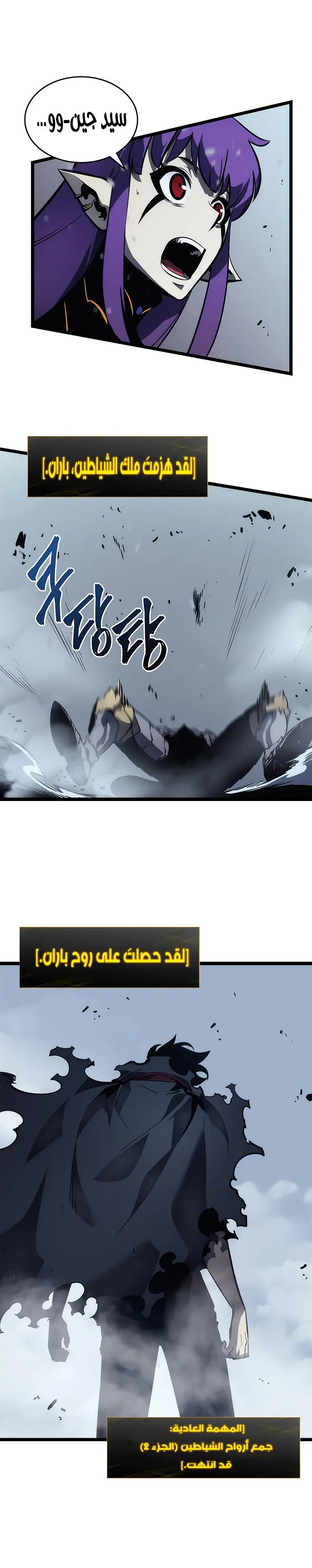 Read Solo Leveling AR Manga Online