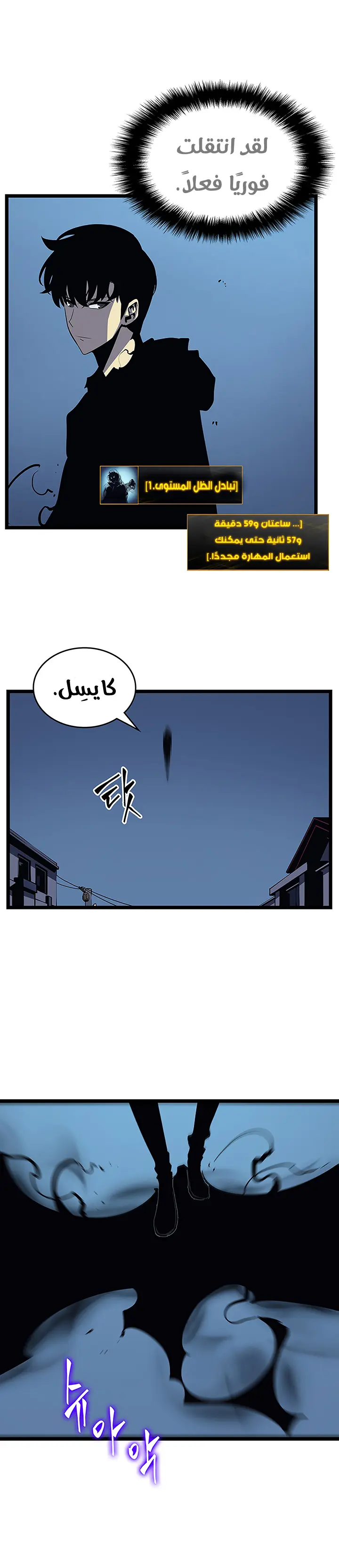 Read Solo Leveling AR Manga Online