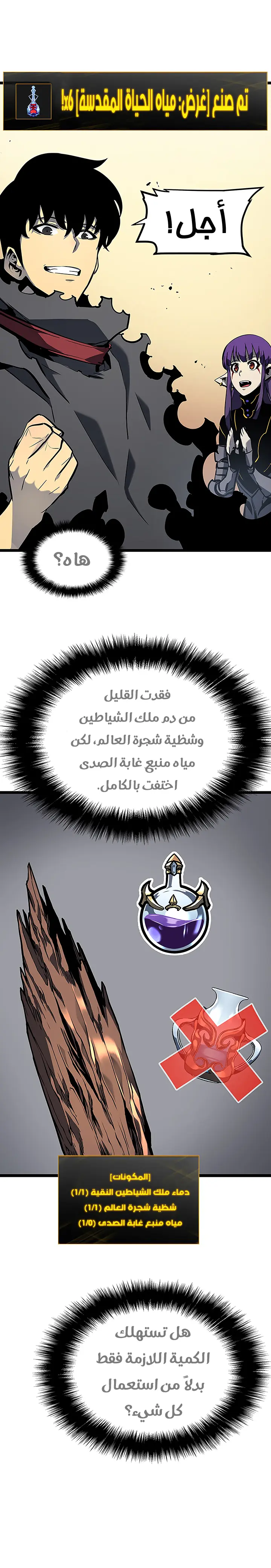 Read Solo Leveling AR Manga Online