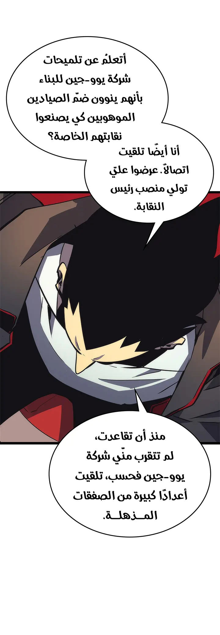 Read Solo Leveling AR Manga Online