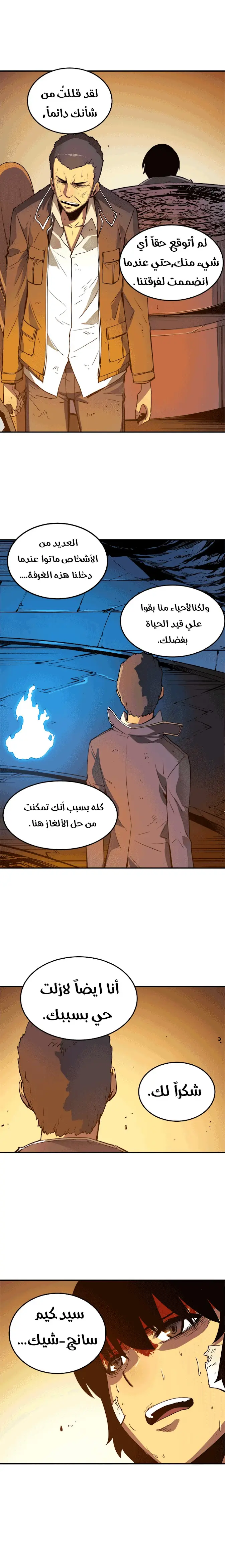 Read Solo Leveling AR Manga Online
