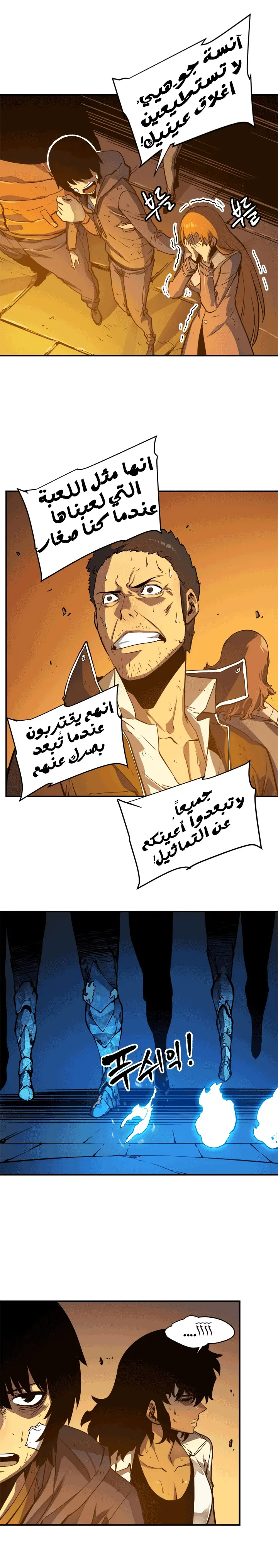 Read Solo Leveling AR Manga Online