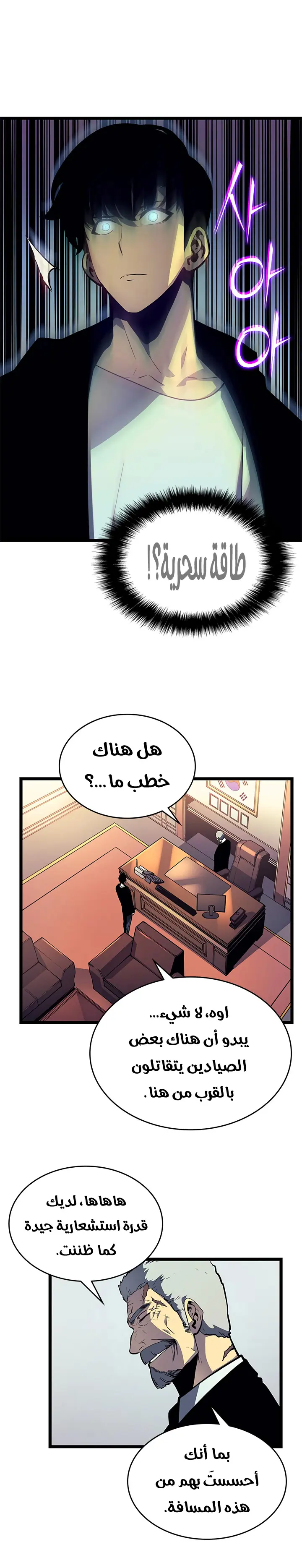 Read Solo Leveling AR Manga Online