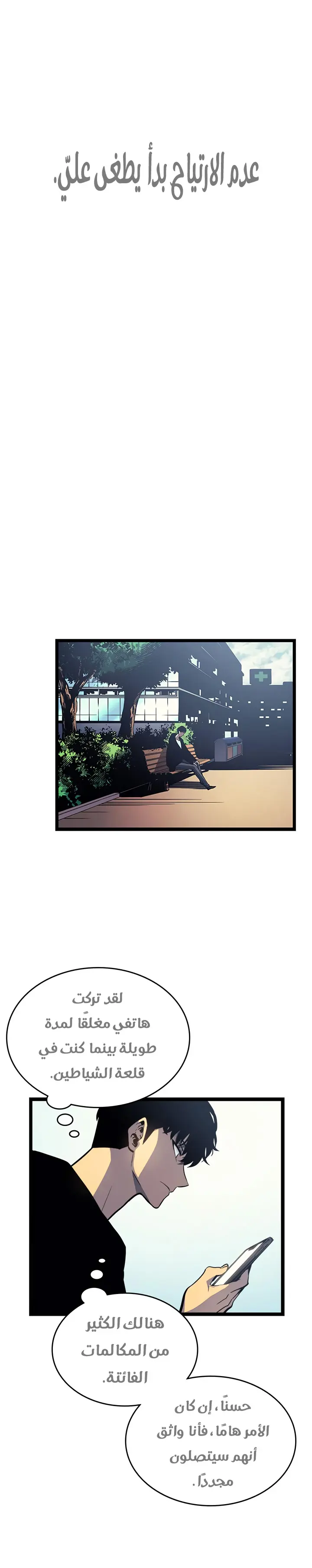 Read Solo Leveling AR Manga Online