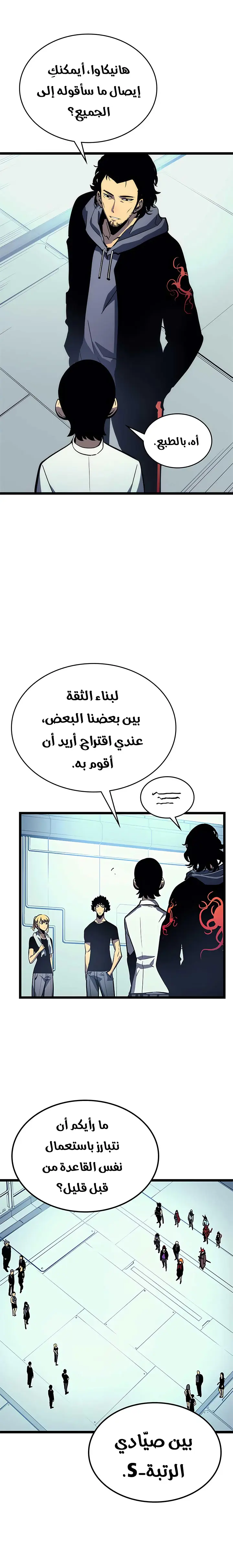 Read Solo Leveling AR Manga Online