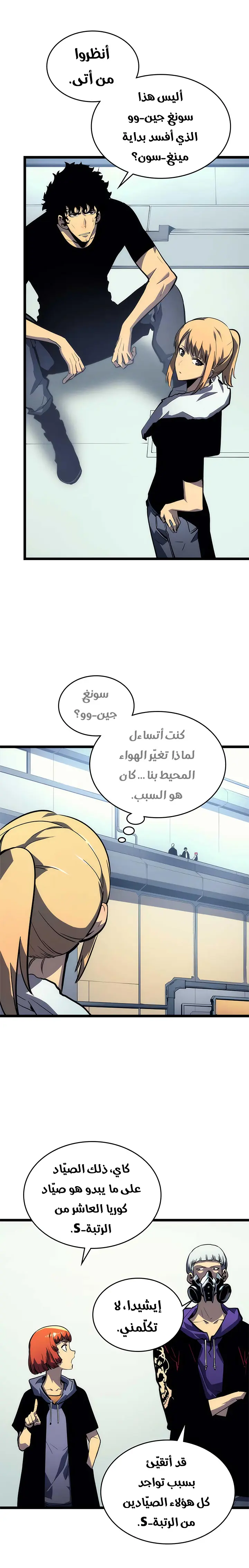 Read Solo Leveling AR Manga Online