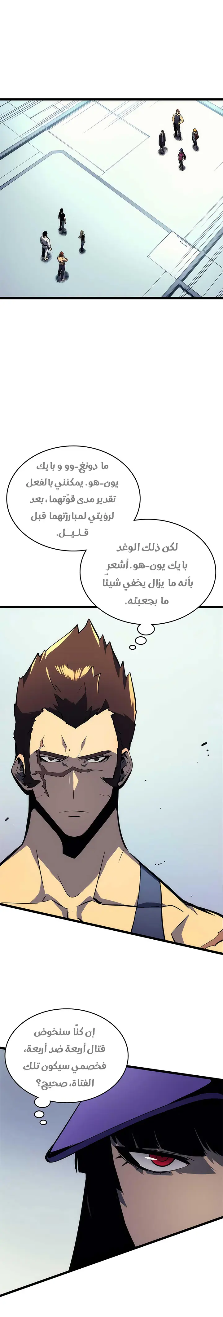 Read Solo Leveling AR Manga Online