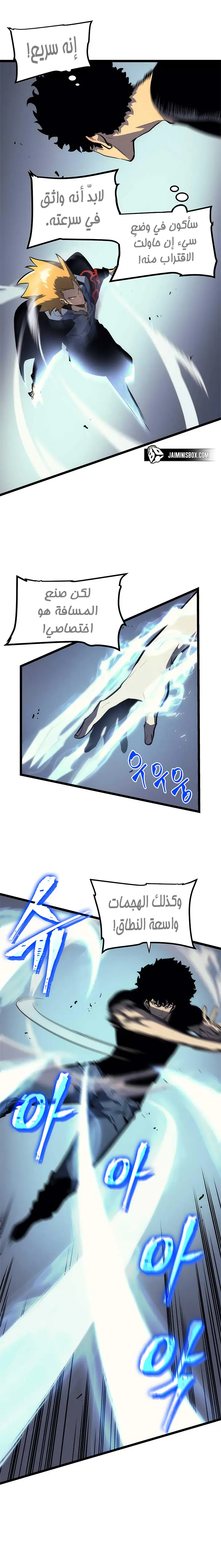 Read Solo Leveling AR Manga Online