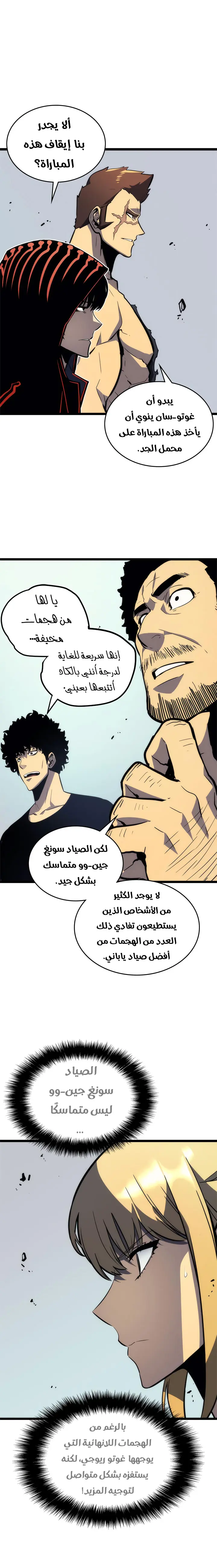 Read Solo Leveling AR Manga Online