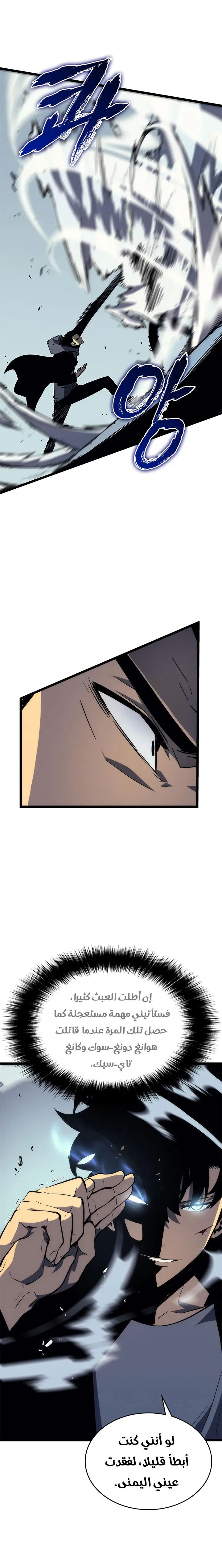 Read Solo Leveling AR Manga Online