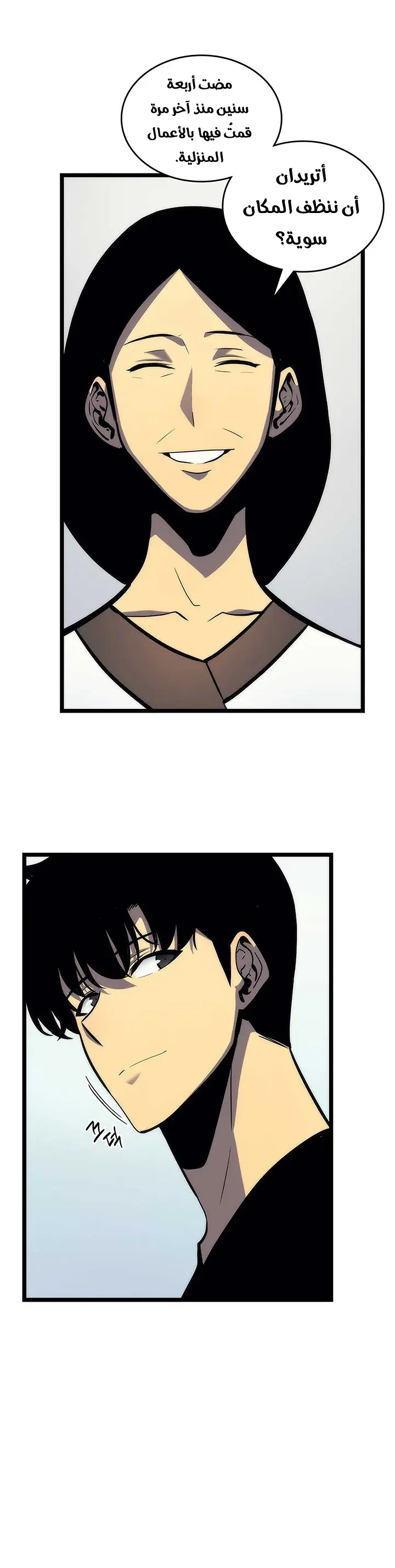 Read Solo Leveling AR Manga Online
