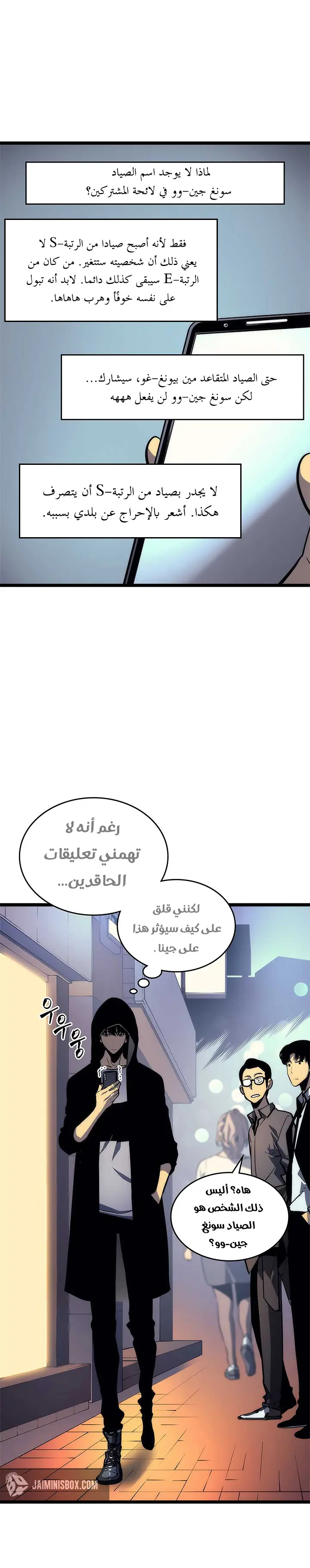 Read Solo Leveling AR Manga Online