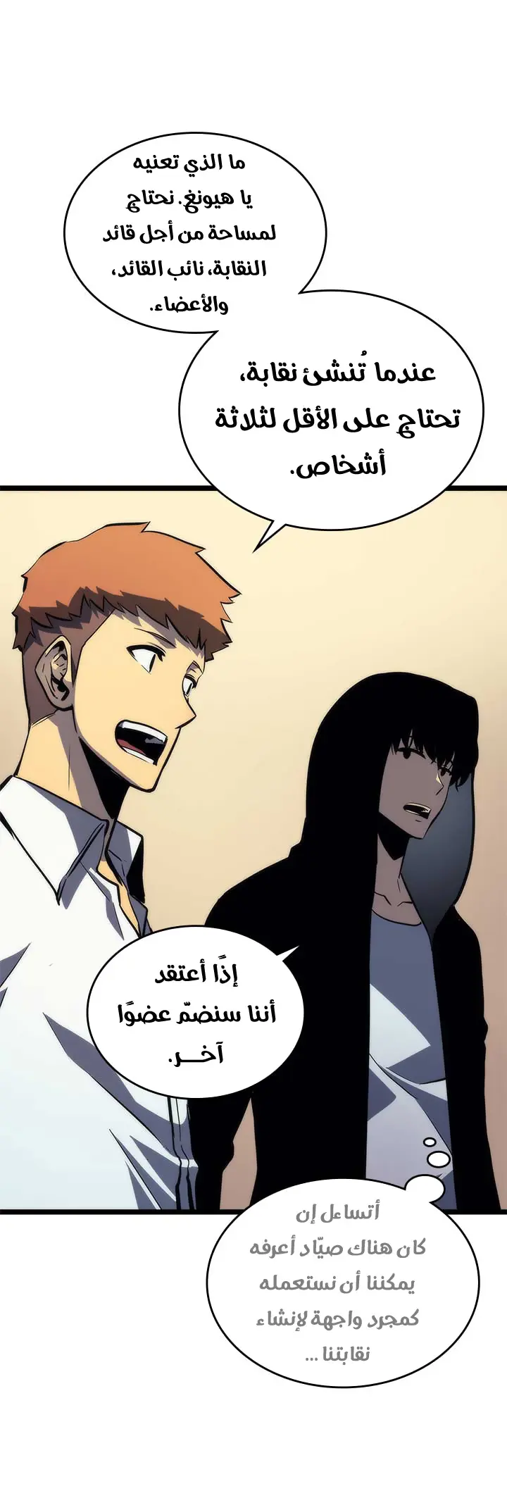 Read Solo Leveling AR Manga Online