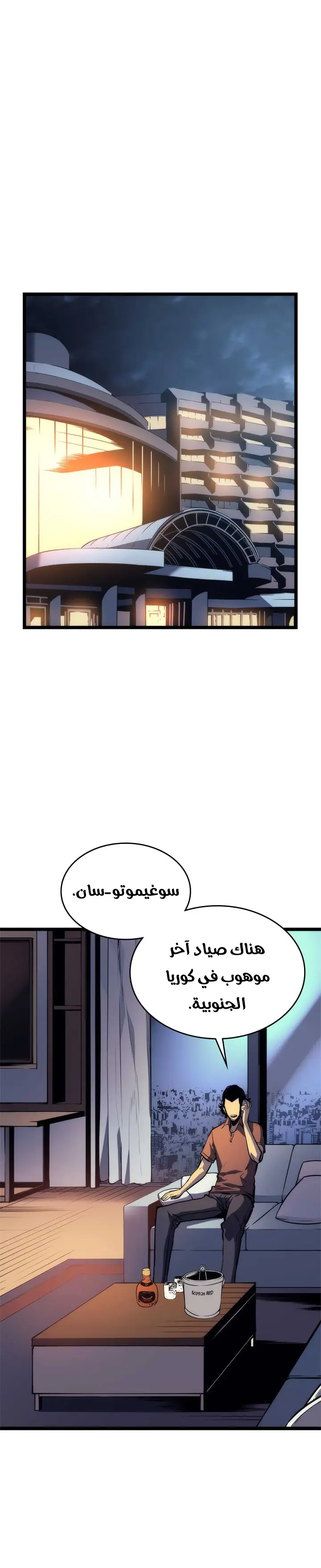 Read Solo Leveling AR Manga Online