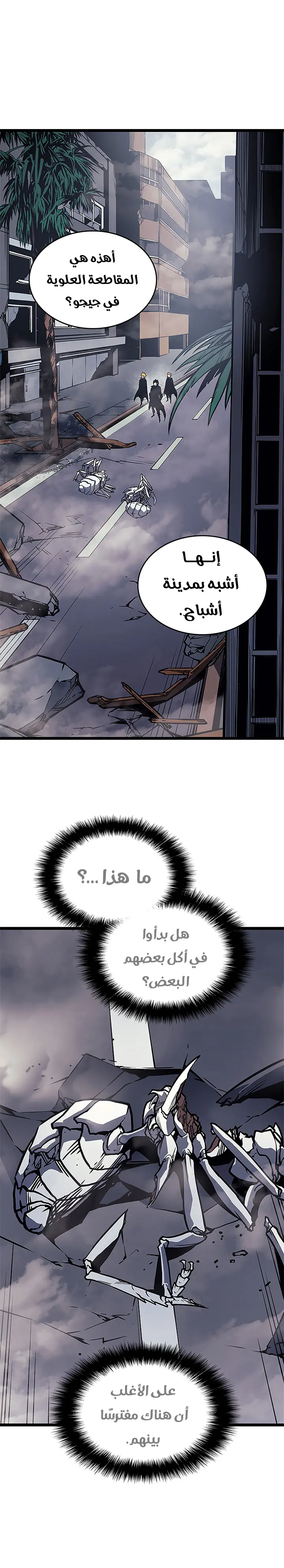 Read Solo Leveling AR Manga Online