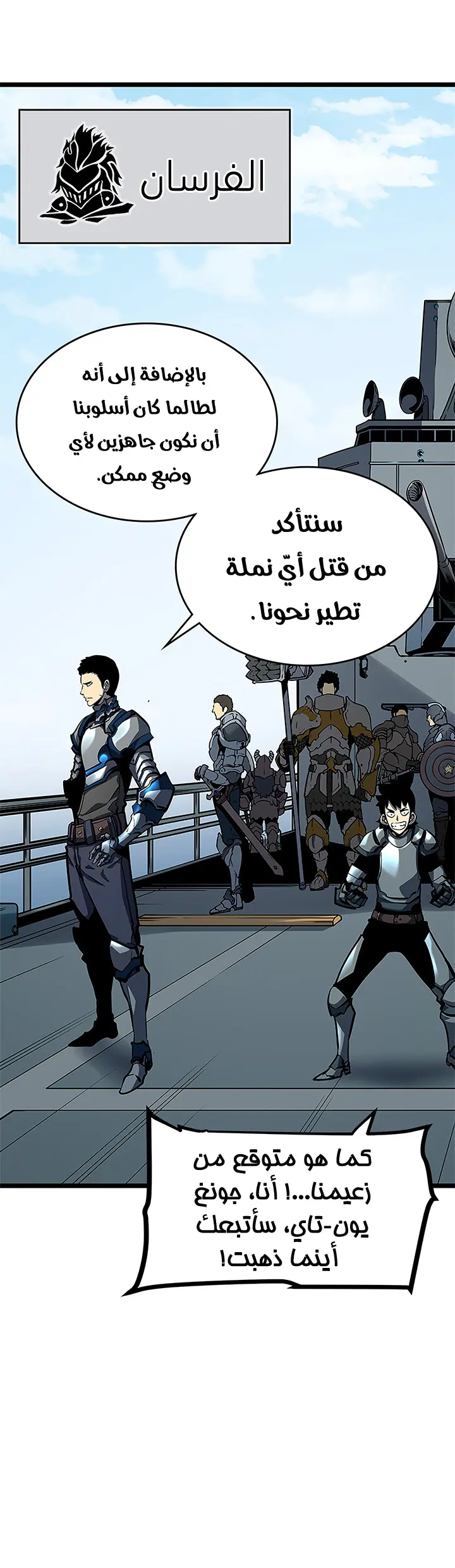 Read Solo Leveling AR Manga Online