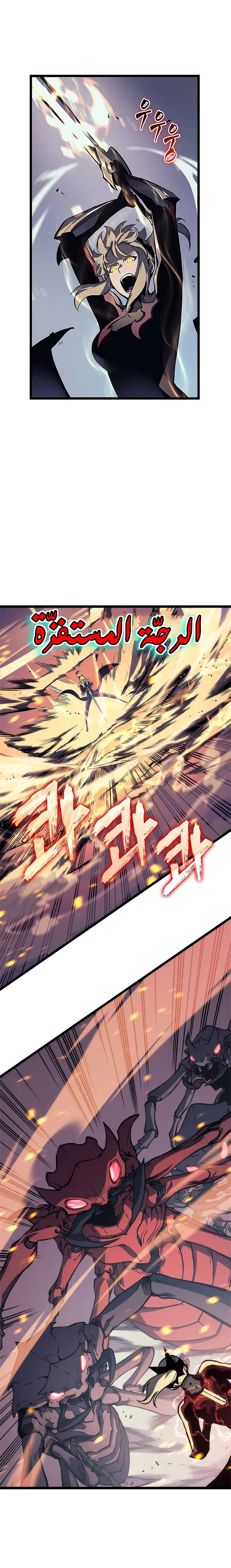 Read Solo Leveling AR Manga Online