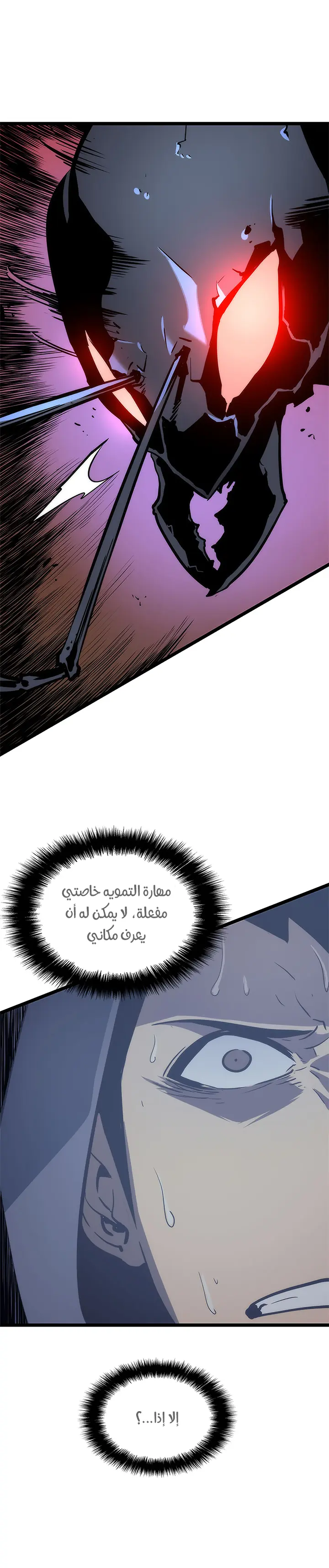 Read Solo Leveling AR Manga Online