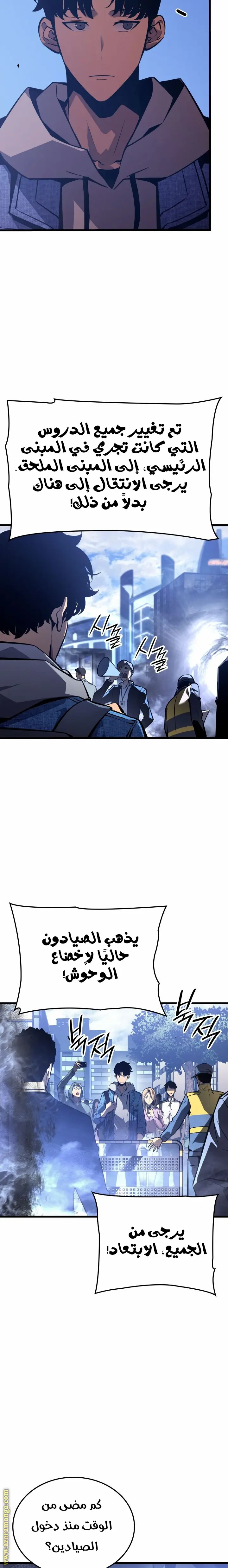 Read Solo Leveling Ragnarok AR Manga Online