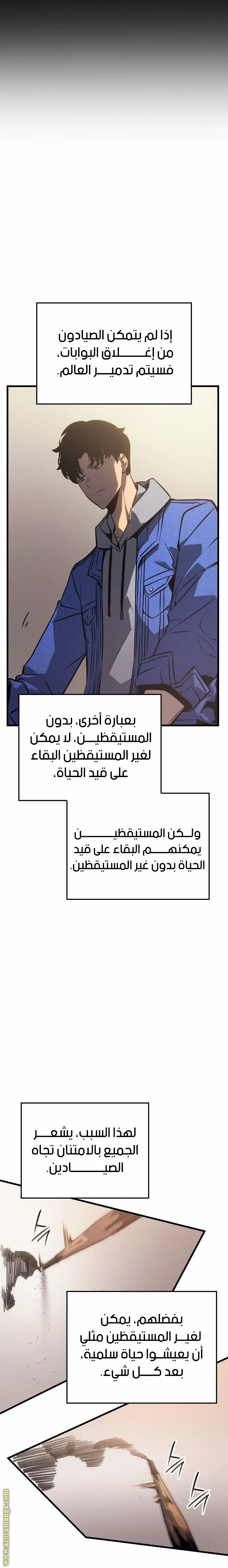 Read Solo Leveling Ragnarok AR Manga Online