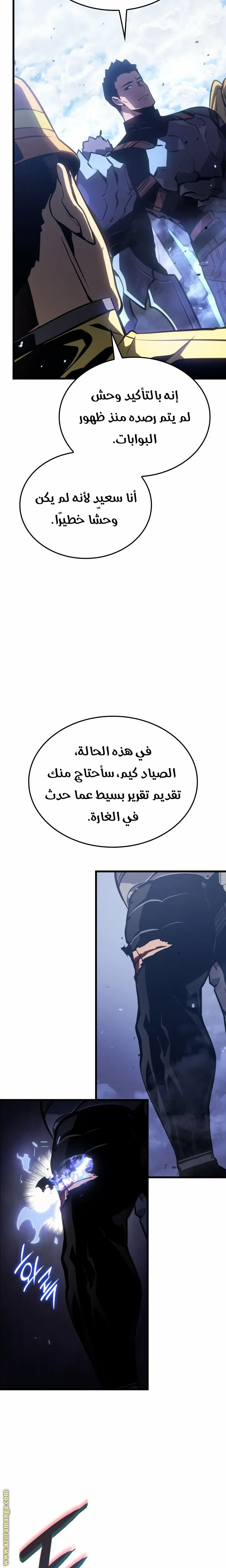 Read Solo Leveling Ragnarok AR Manga Online