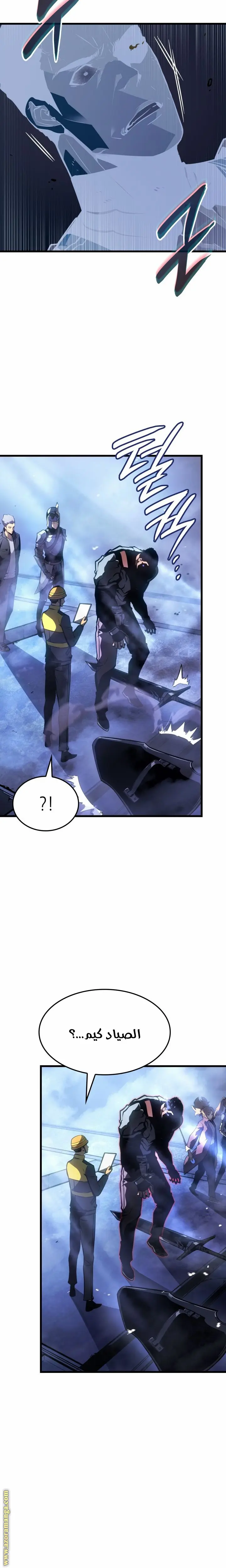 Read Solo Leveling Ragnarok AR Manga Online
