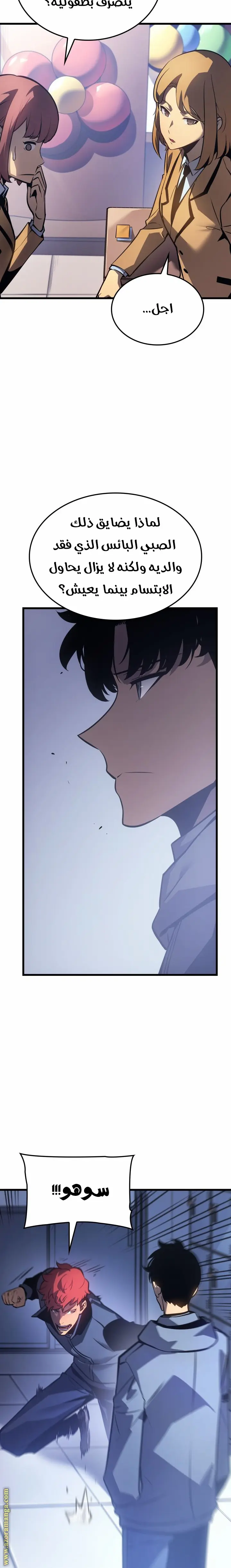 Read Solo Leveling Ragnarok AR Manga Online