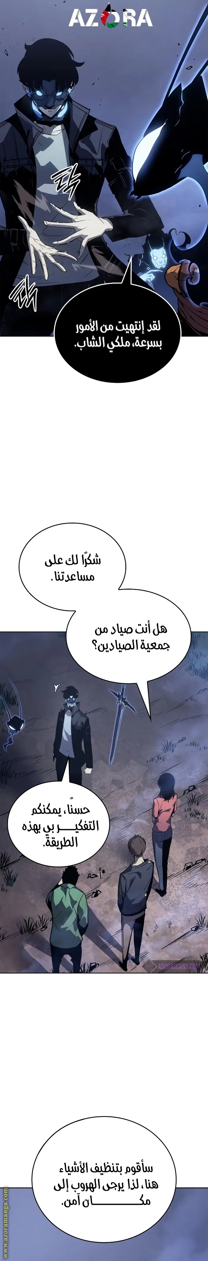Read Solo Leveling Ragnarok AR Manga Online