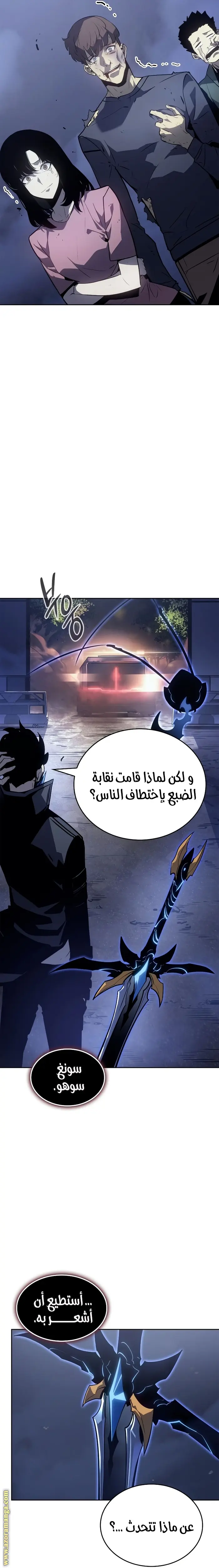 Read Solo Leveling Ragnarok AR Manga Online