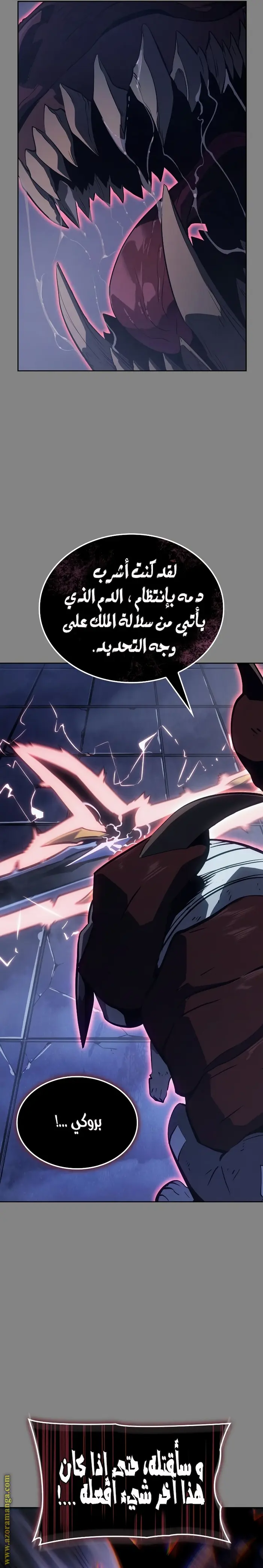 Read Solo Leveling Ragnarok AR Manga Online